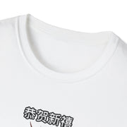 Chinese New Year Unisex Softstyle T-Shirt
