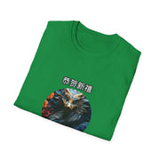 Chinese New Year Unisex Softstyle T-Shirt
