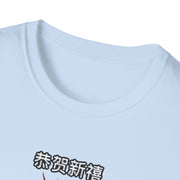 Chinese New Year Unisex Softstyle T-Shirt