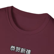 Chinese New Year Unisex Softstyle T-Shirt