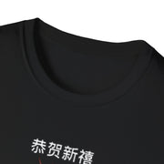 Chinese New Year Unisex Softstyle T-Shirt