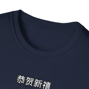 Chinese New Year Unisex Softstyle T-Shirt