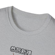 Chinese New Year Unisex Softstyle T-Shirt