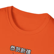 Chinese New Year Unisex Softstyle T-Shirt