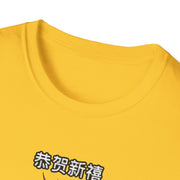 Chinese New Year Unisex Softstyle T-Shirt
