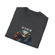 Chinese New Year Unisex Softstyle T-Shirt