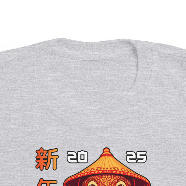 2025 Chinese New Year Toddler's Fine Jersey Tee