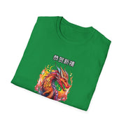 Chinese New Year Unisex Softstyle T-Shirt