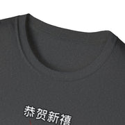Chinese New Year Unisex Softstyle T-Shirt